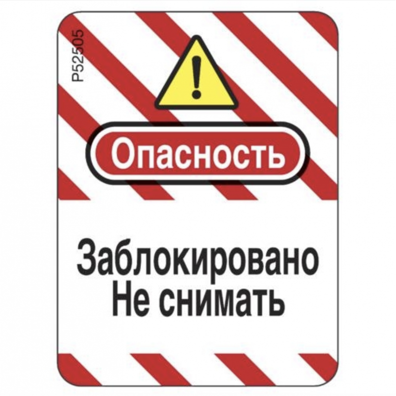 supplier distributor jual retractable cable lockouts danger labels for s856/s866 s143ru masterlock jakarta indonesia harga murah